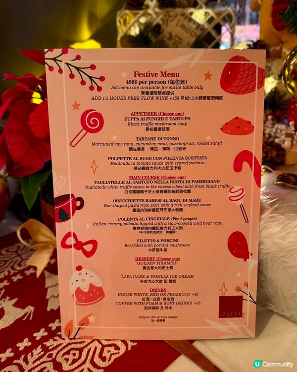 聖誕晚市套餐每位$498🎄🍽️ 🥂