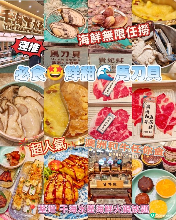 必食🤩鮮甜🌊馬刀貝