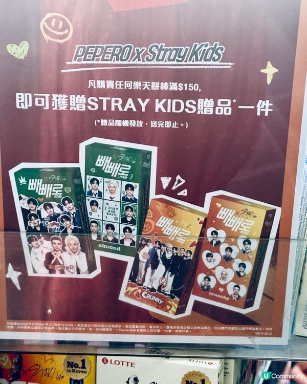 啟德7仔Stray Kids + Seventeen 零食