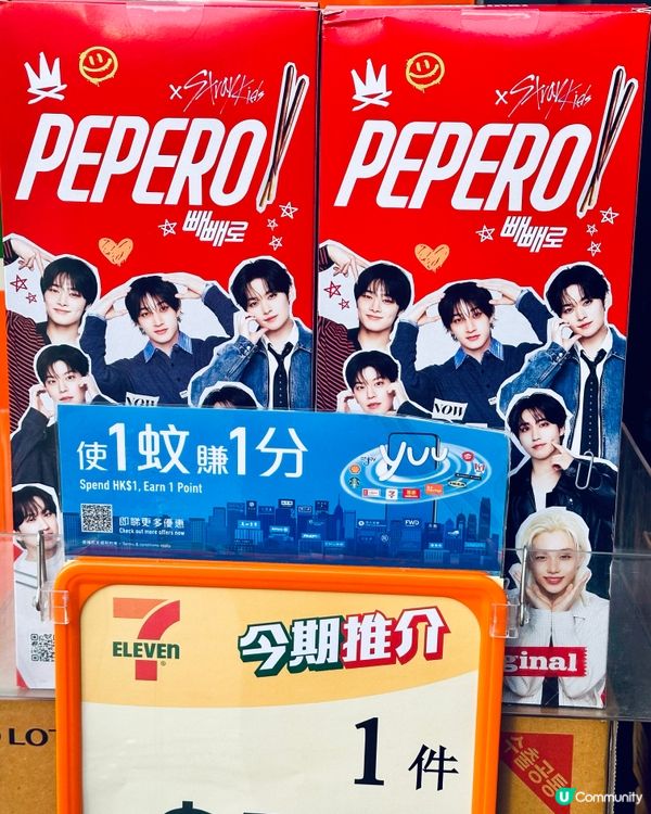 啟德7仔Stray Kids + Seventeen 零食