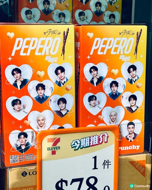 啟德7仔Stray Kids + Seventeen 零食