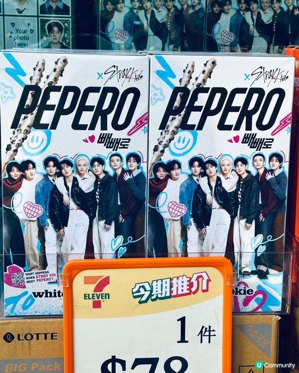 啟德7仔Stray Kids + Seventeen 零食