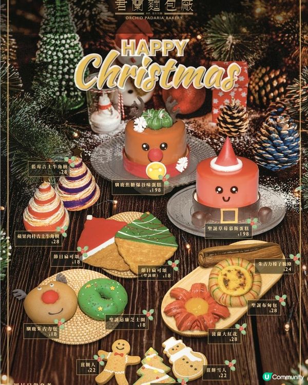 【🥖聖誕大「包」圍清單系列🎄】
