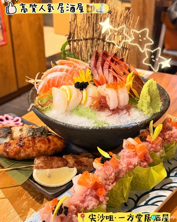 🎏尖沙咀人氣居酒屋·一方堂🎏