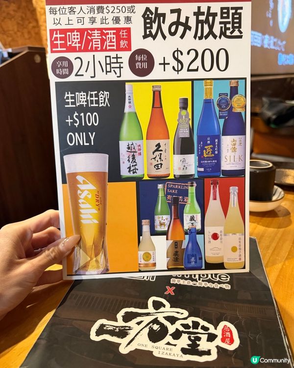🎏尖沙咀人氣居酒屋·一方堂🎏
