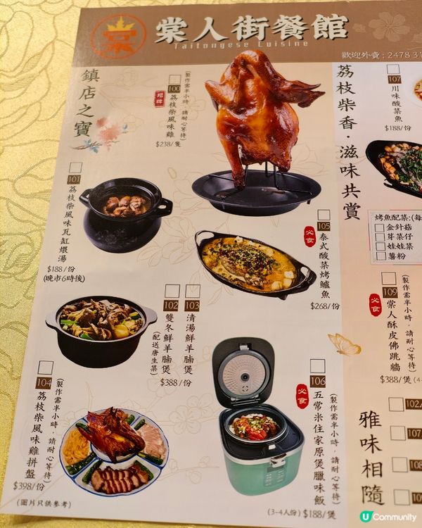 元朗大棠美食😋棠人街餐館必食燒雞