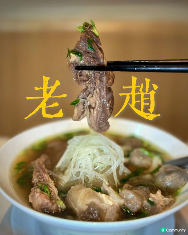 半世紀越南風味 老趙餐廳依然惹味