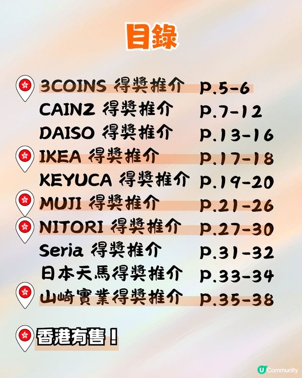 日雜《LDK》嚴選 17 款必買收納神器！🛍️3COINS、DAISO 等平價好物大公開  
