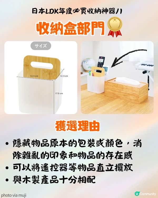 日雜《LDK》嚴選 17 款必買收納神器！🛍️3COINS、DAISO 等平價好物大公開  