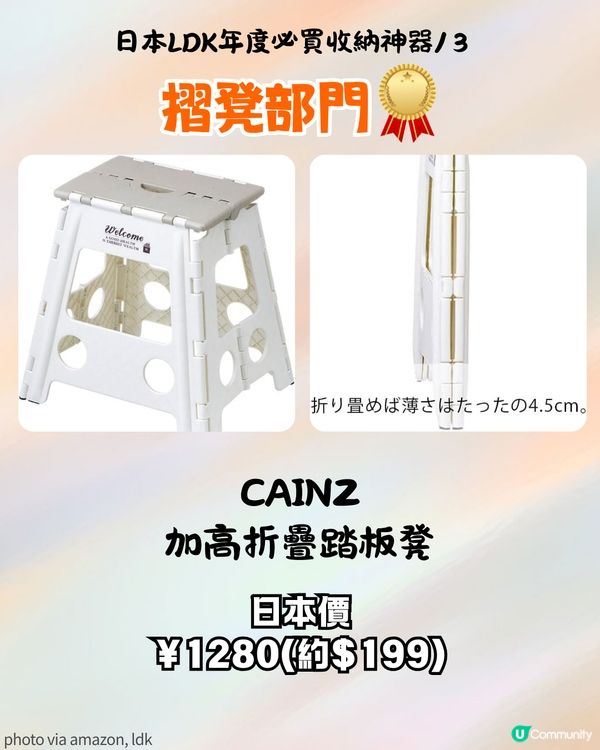日雜《LDK》嚴選 17 款必買收納神器！🛍️3COINS、DAISO 等平價好物大公開  