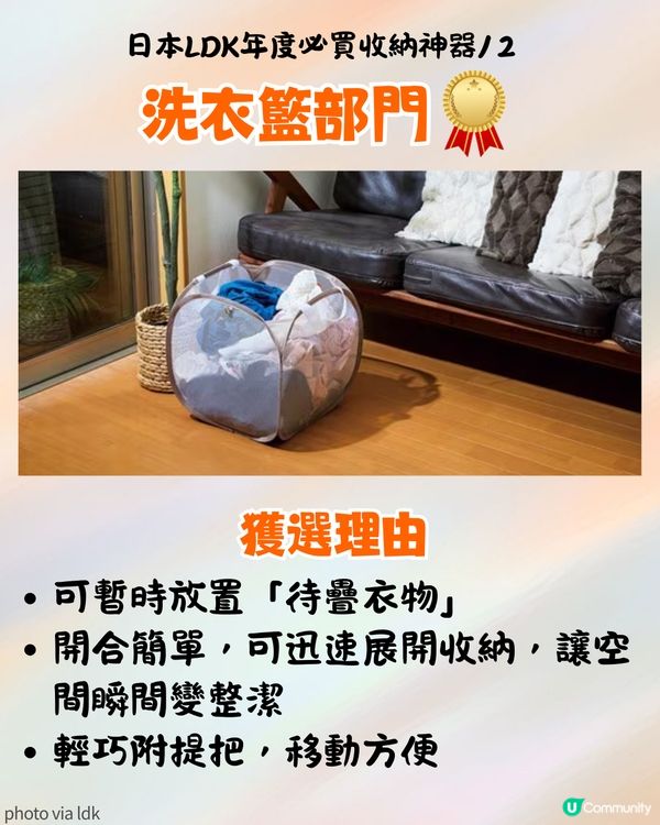 日雜《LDK》嚴選 17 款必買收納神器！🛍️3COINS、DAISO 等平價好物大公開  