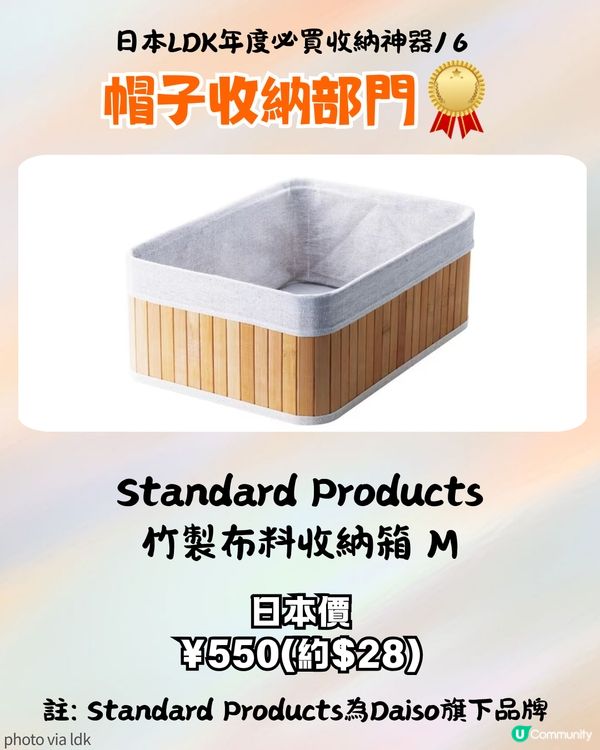日雜《LDK》嚴選 17 款必買收納神器！🛍️3COINS、DAISO 等平價好物大公開  