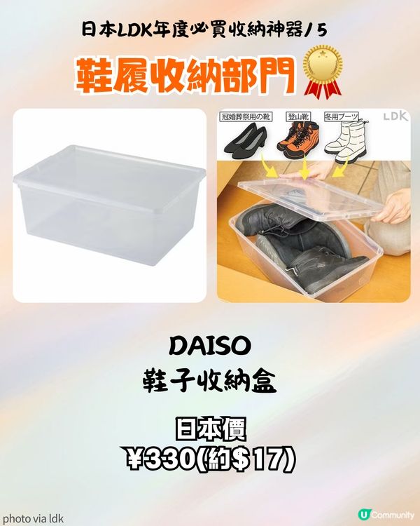 日雜《LDK》嚴選 17 款必買收納神器！🛍️3COINS、DAISO 等平價好物大公開  