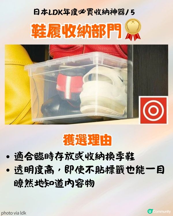 日雜《LDK》嚴選 17 款必買收納神器！🛍️3COINS、DAISO 等平價好物大公開  
