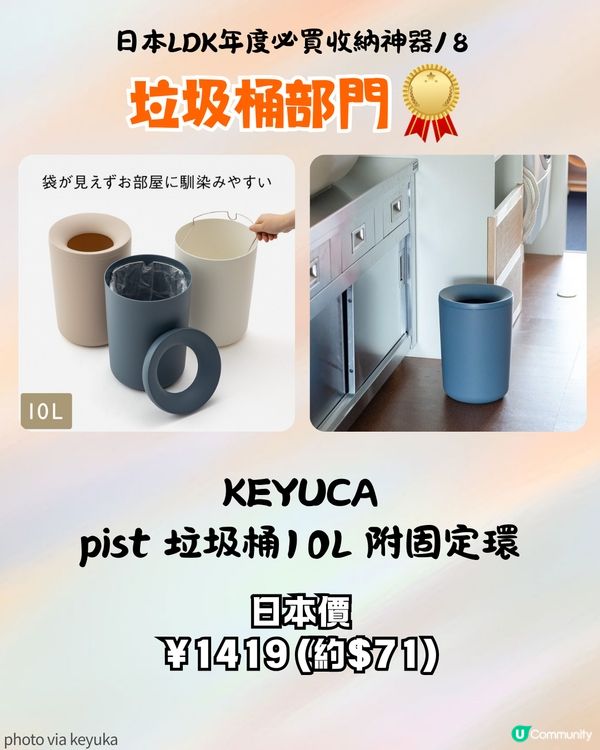 日雜《LDK》嚴選 17 款必買收納神器！🛍️3COINS、DAISO 等平價好物大公開  