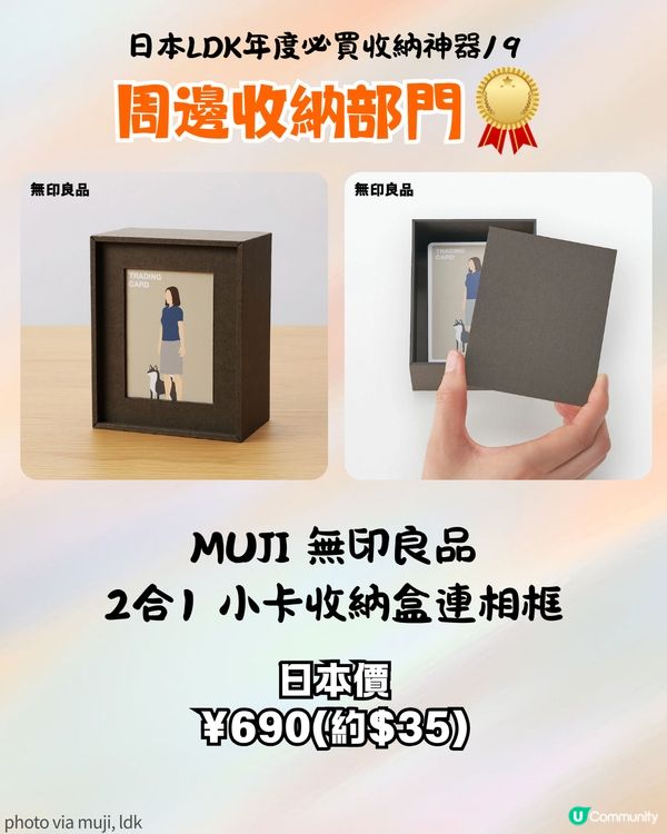 日雜《LDK》嚴選 17 款必買收納神器！🛍️3COINS、DAISO 等平價好物大公開  