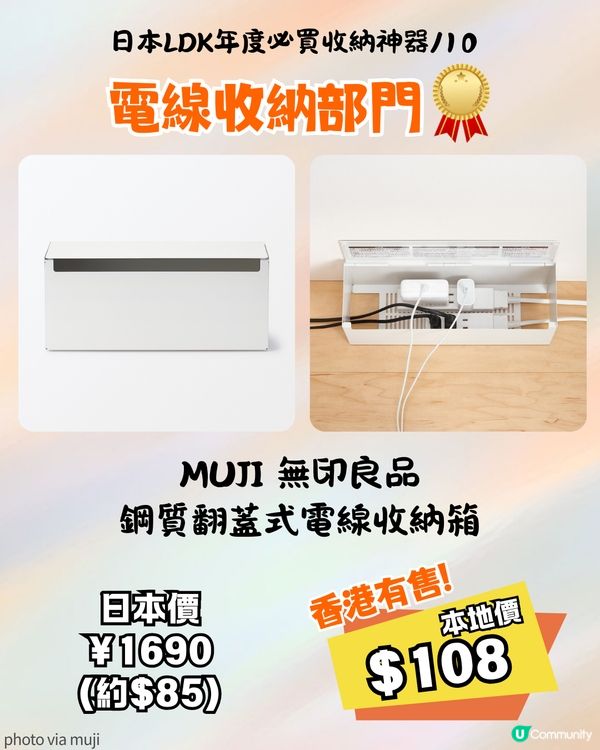 日雜《LDK》嚴選 17 款必買收納神器！🛍️3COINS、DAISO 等平價好物大公開  