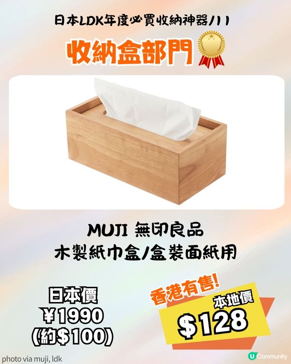 日雜《LDK》嚴選 17 款必買收納神器！🛍️3COINS、DAISO 等平價好物大公開  