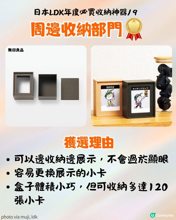 日雜《LDK》嚴選 17 款必買收納神器！🛍️3COINS、DAISO 等平價好物大公開  