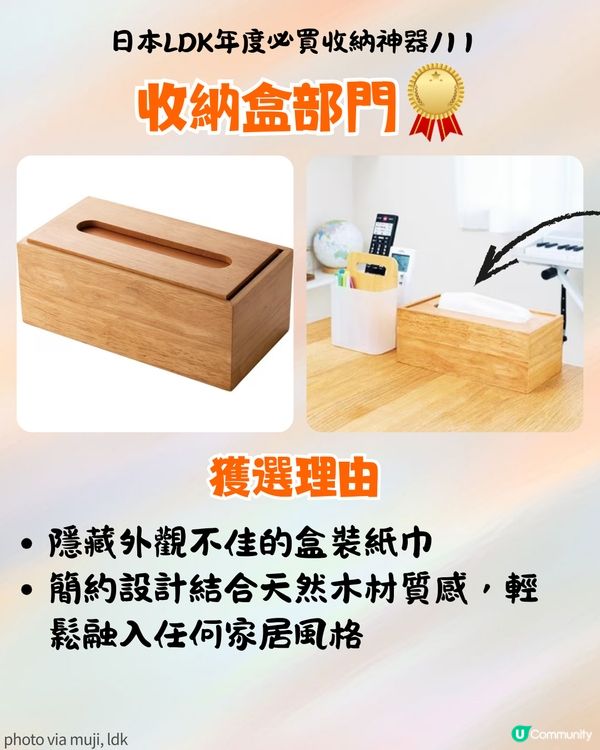 日雜《LDK》嚴選 17 款必買收納神器！🛍️3COINS、DAISO 等平價好物大公開  