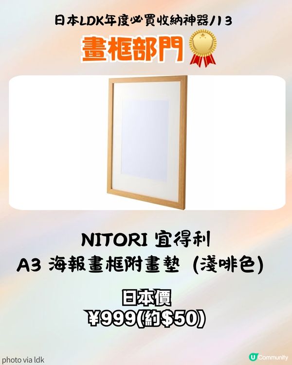 日雜《LDK》嚴選 17 款必買收納神器！🛍️3COINS、DAISO 等平價好物大公開  