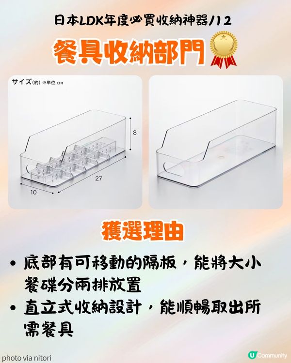 日雜《LDK》嚴選 17 款必買收納神器！🛍️3COINS、DAISO 等平價好物大公開  
