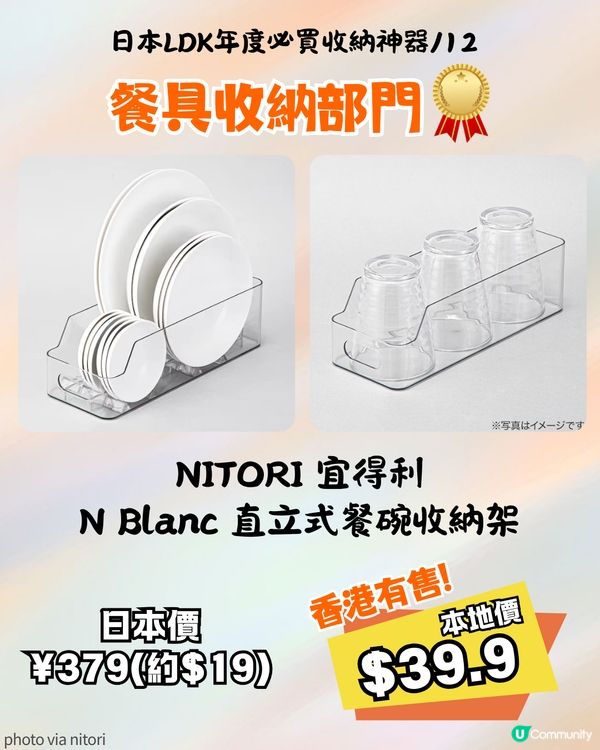 日雜《LDK》嚴選 17 款必買收納神器！🛍️3COINS、DAISO 等平價好物大公開  
