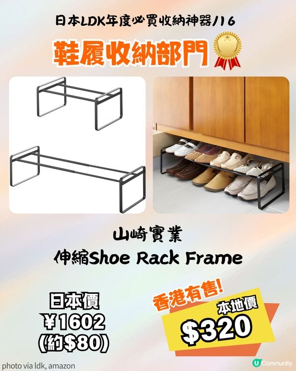 日雜《LDK》嚴選 17 款必買收納神器！🛍️3COINS、DAISO 等平價好物大公開  