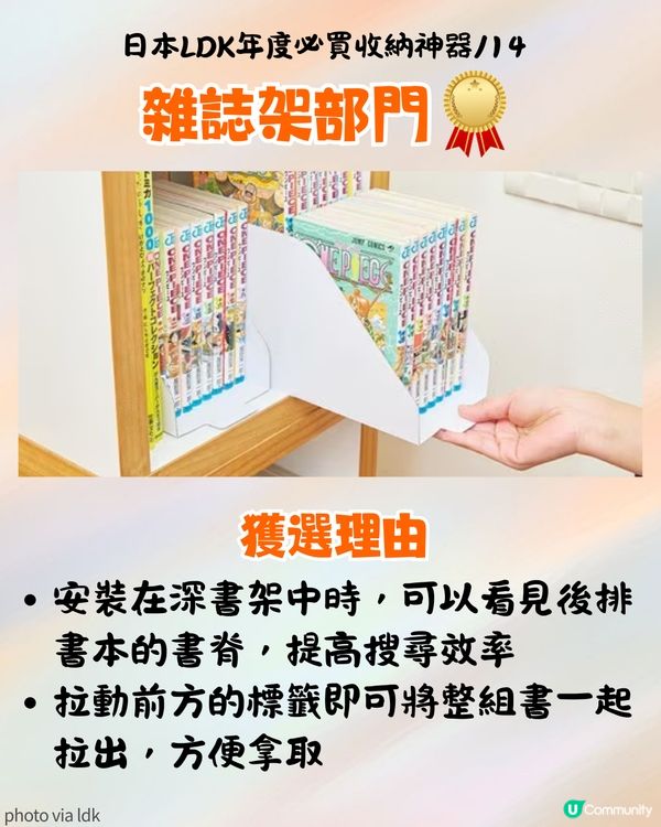 日雜《LDK》嚴選 17 款必買收納神器！🛍️3COINS、DAISO 等平價好物大公開  