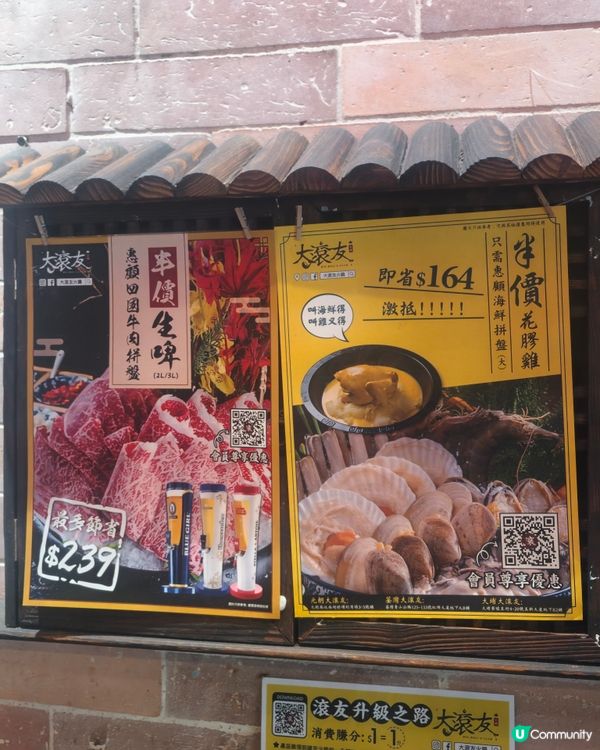 荃灣美食🍳🍲🥘🫕大滾友火鍋