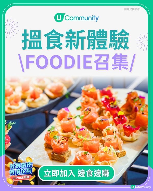 【💡「社群創作有價企劃」新手懶人包2️⃣】之企劃介紹😎