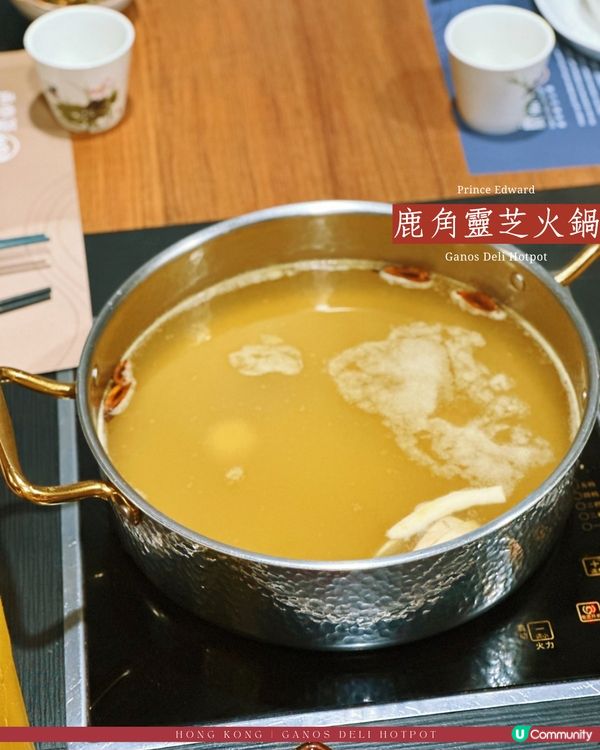 太子暖心鹿角靈芝養生火鍋🍄‍🟫