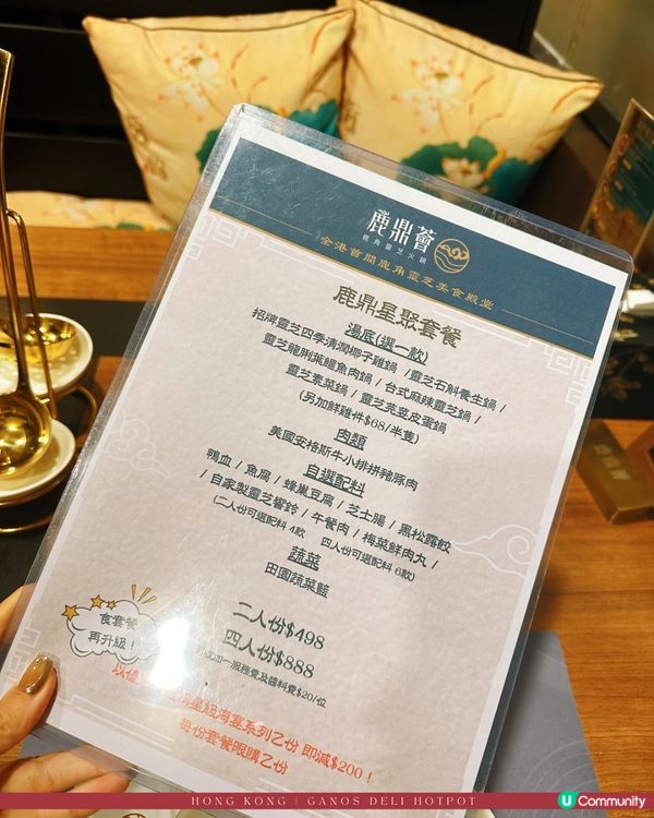 太子暖心鹿角靈芝養生火鍋🍄‍🟫