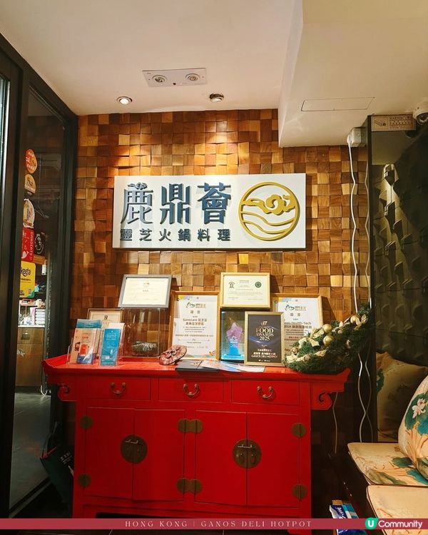 太子暖心鹿角靈芝養生火鍋🍄‍🟫