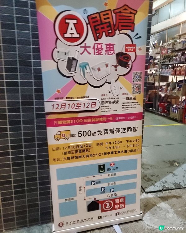 紅A 開倉