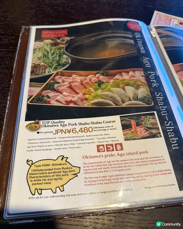 沖繩必試阿古豬🐽