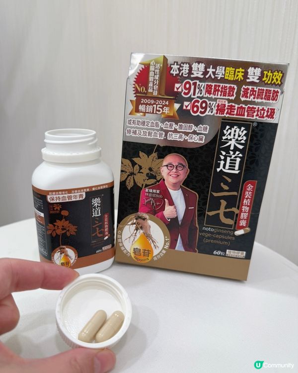 樂道三七幫你去除內臟脂肪💥