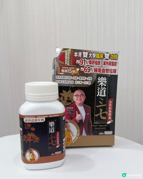 樂道三七幫你去除內臟脂肪💥