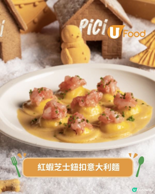 人氣手工意粉限定節日Menu 意式肉卷/海鮮濃湯/開心果Tiramisù