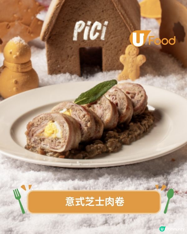 人氣手工意粉限定節日Menu 意式肉卷/海鮮濃湯/開心果Tiramisù