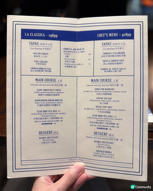 🇪🇸銅鑼灣西班牙菜！有機會贏取大阪雙人旅遊套票