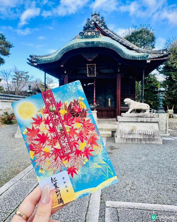 京都両足院超美御守&御朱印