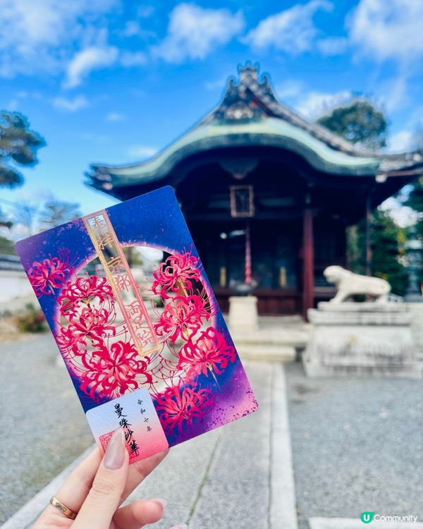京都両足院超美御守&御朱印