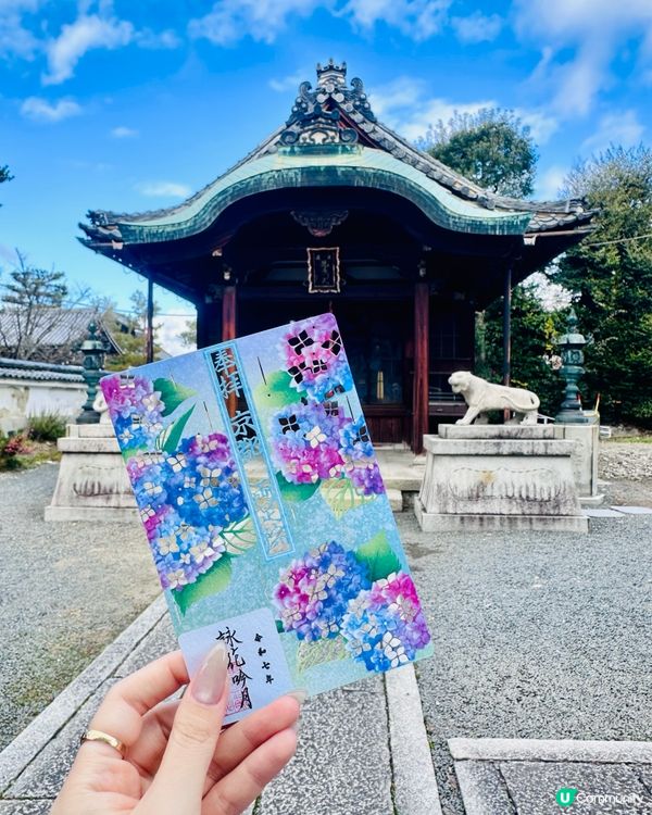 京都両足院超美御守&御朱印