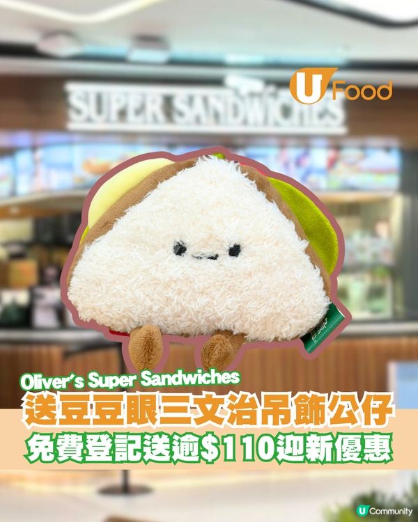 Oliver’s Super Sandwiches可愛豆豆眼三文治公仔登場！