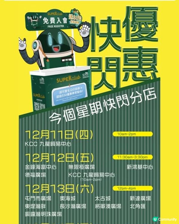 Oliver’s Super Sandwiches可愛豆豆眼三文治公仔登場！