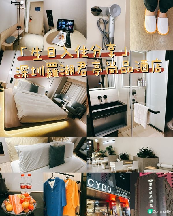 深圳生日之旅🥳！君亭尚品酒店超正！🏨✨ 交通方便又窩心