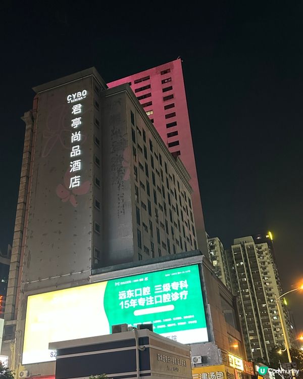 深圳生日之旅🥳！君亭尚品酒店超正！🏨✨ 交通方便又窩心