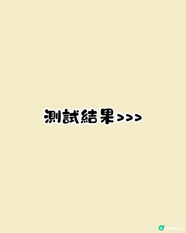心理測驗‼️揭穿你的消費習慣🫣「呢類人」最容易衝動消費⁉️