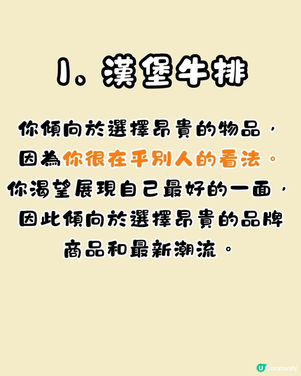 心理測驗‼️揭穿你的消費習慣🫣「呢類人」最容易衝動消費⁉️